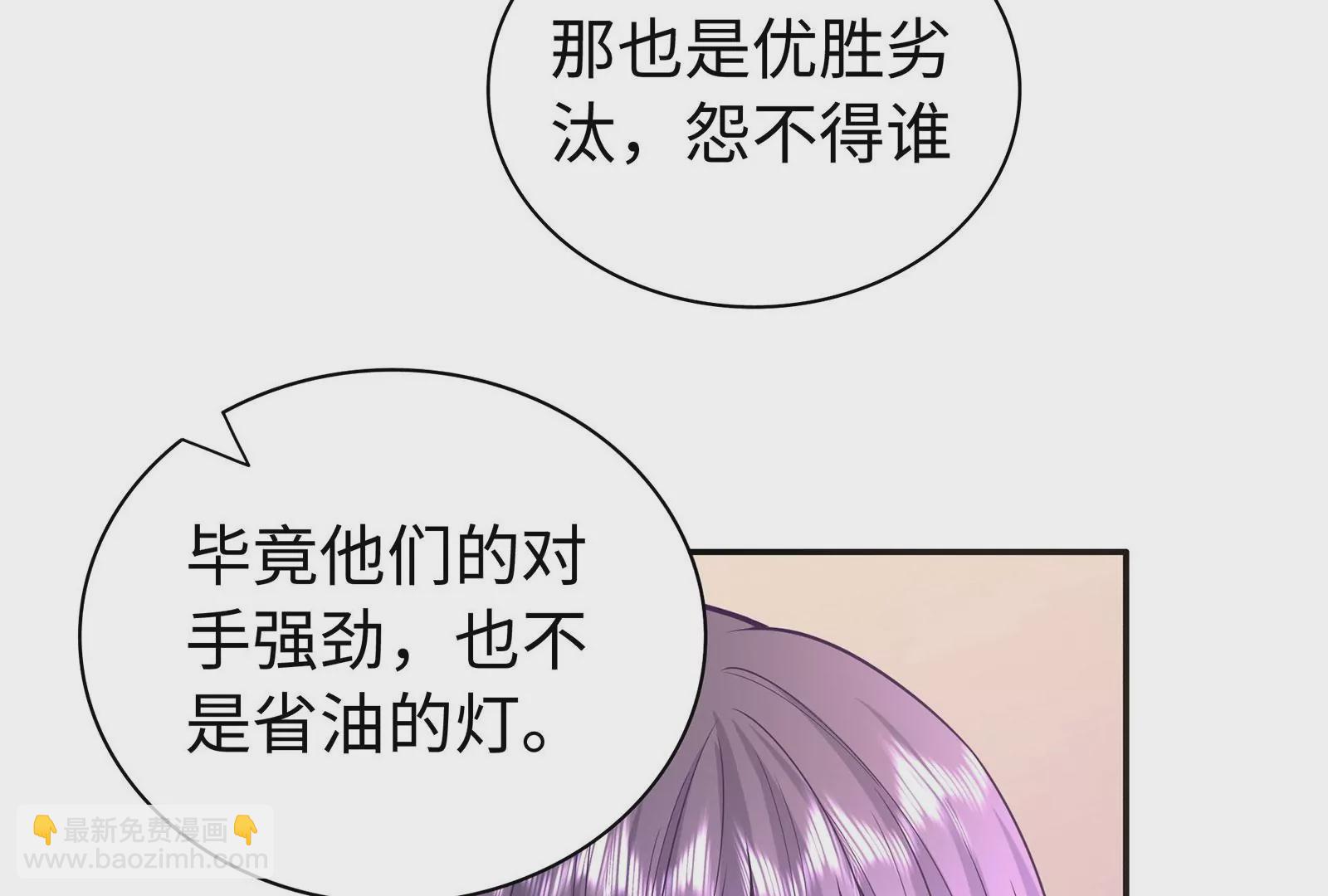 第92话 以后我去哪你就去哪11