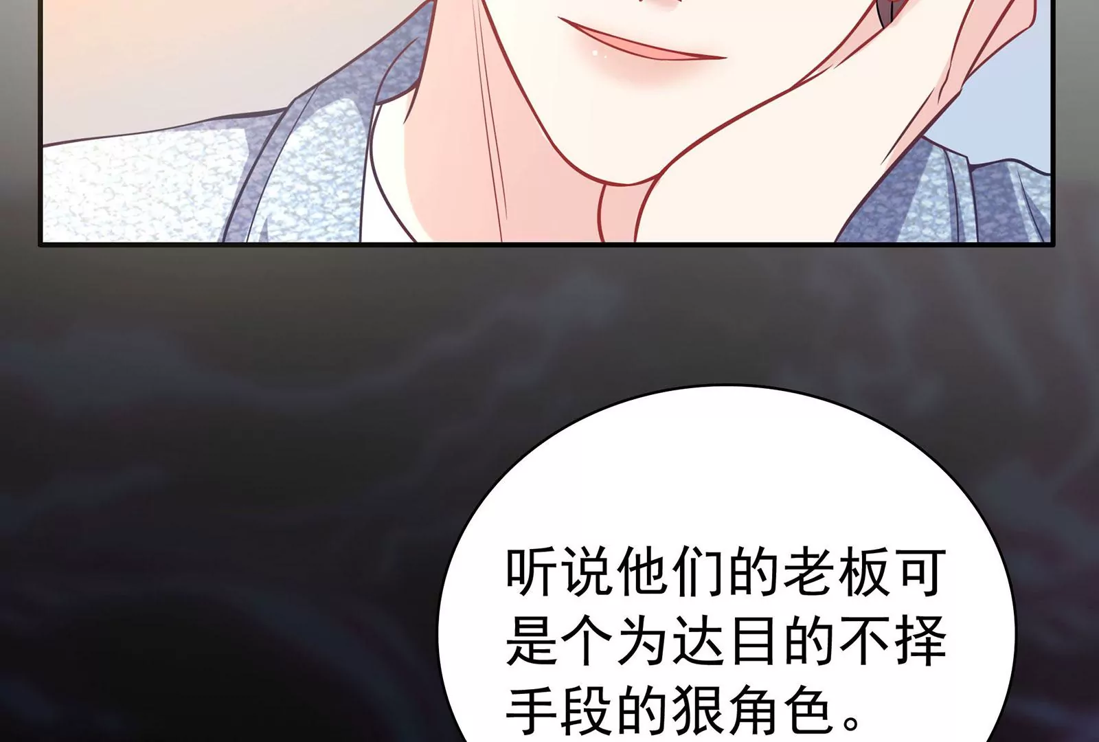 第92话 以后我去哪你就去哪14