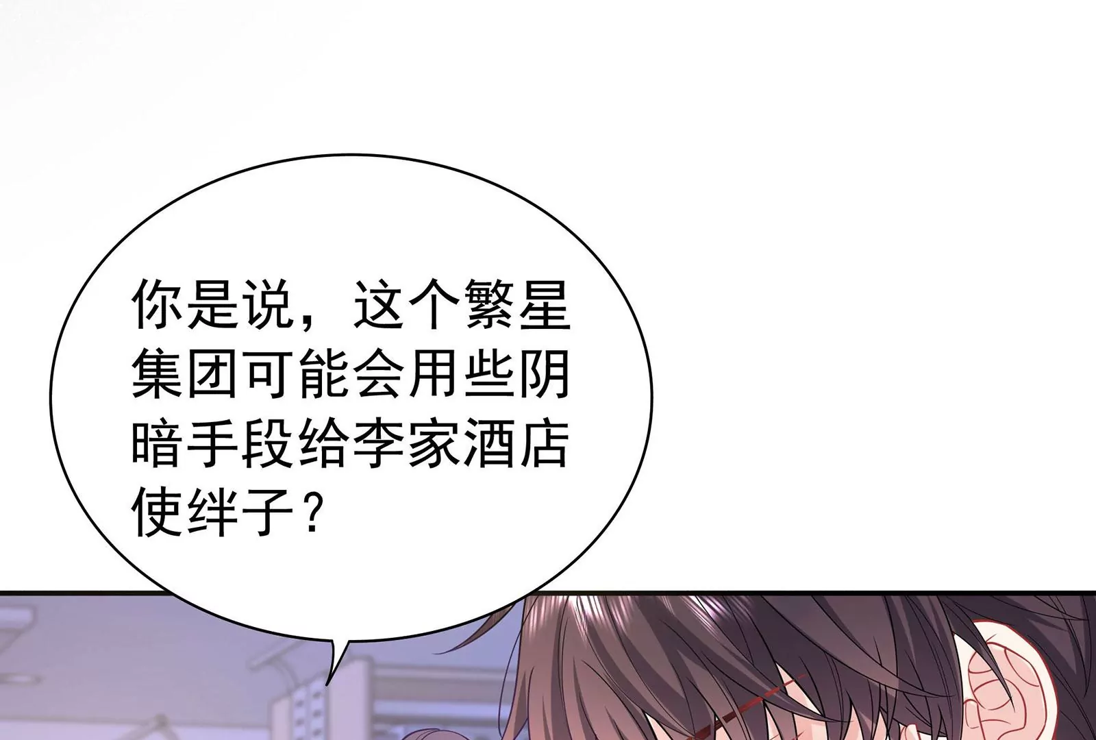 第92话 以后我去哪你就去哪17