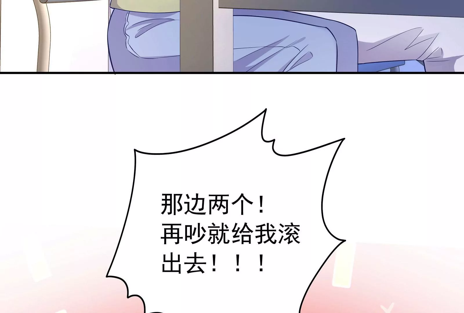 第92话 以后我去哪你就去哪29