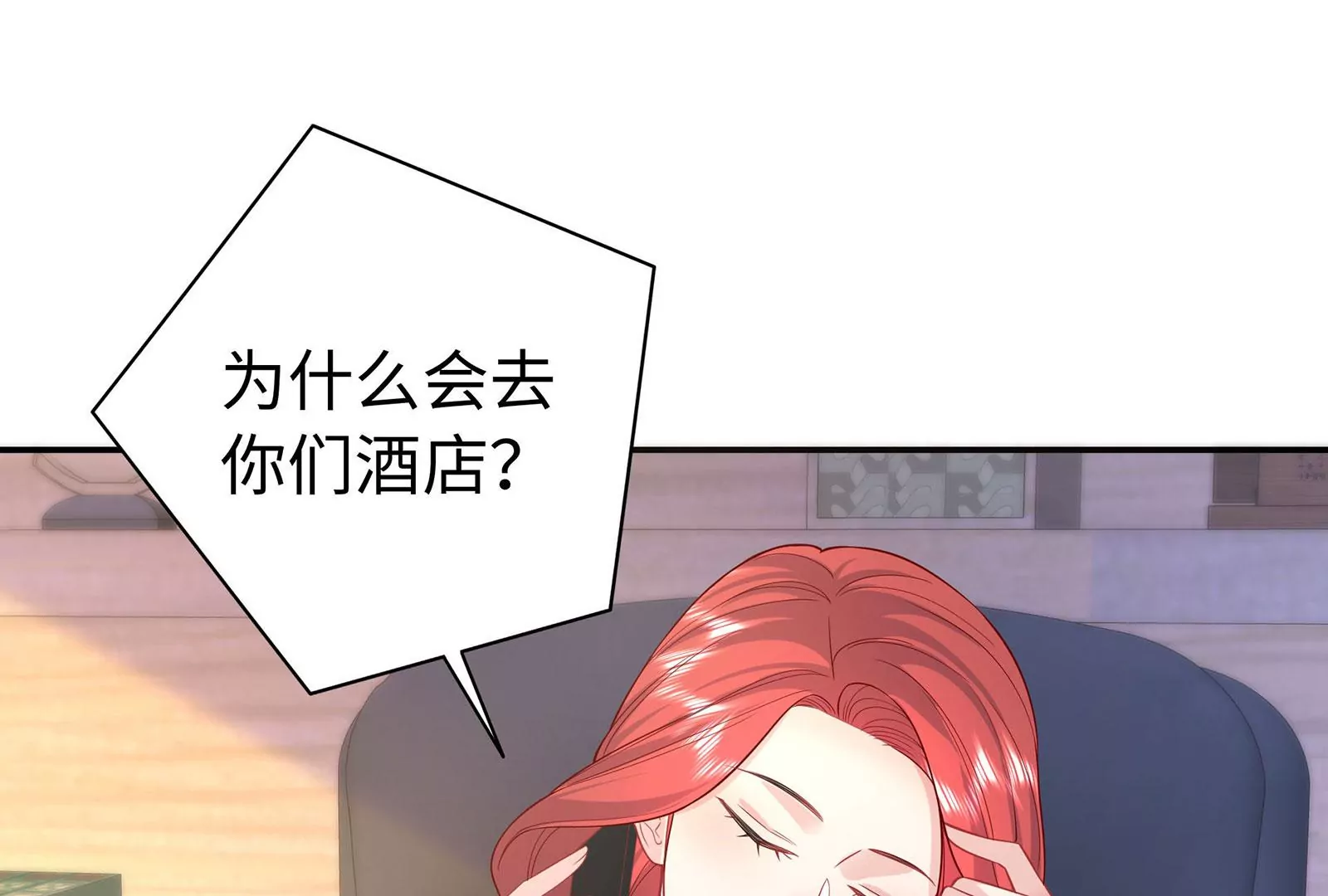 第92话 以后我去哪你就去哪37