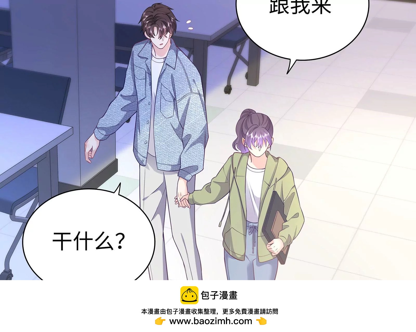 第92话 以后我去哪你就去哪49