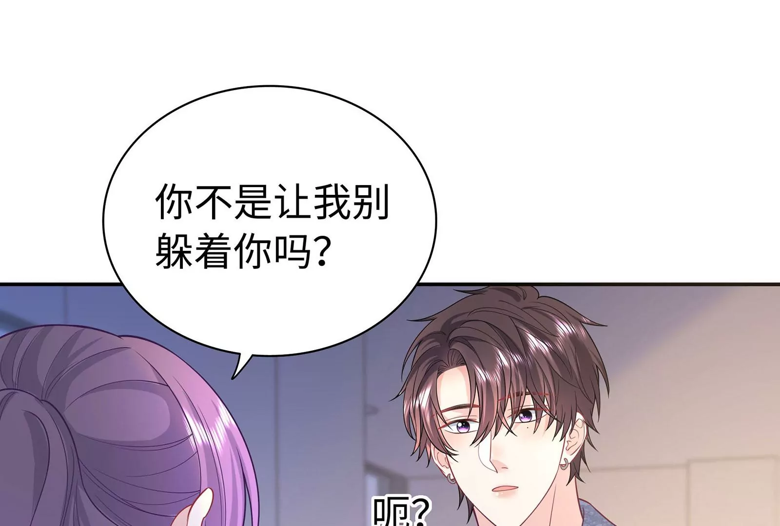 第92话 以后我去哪你就去哪55