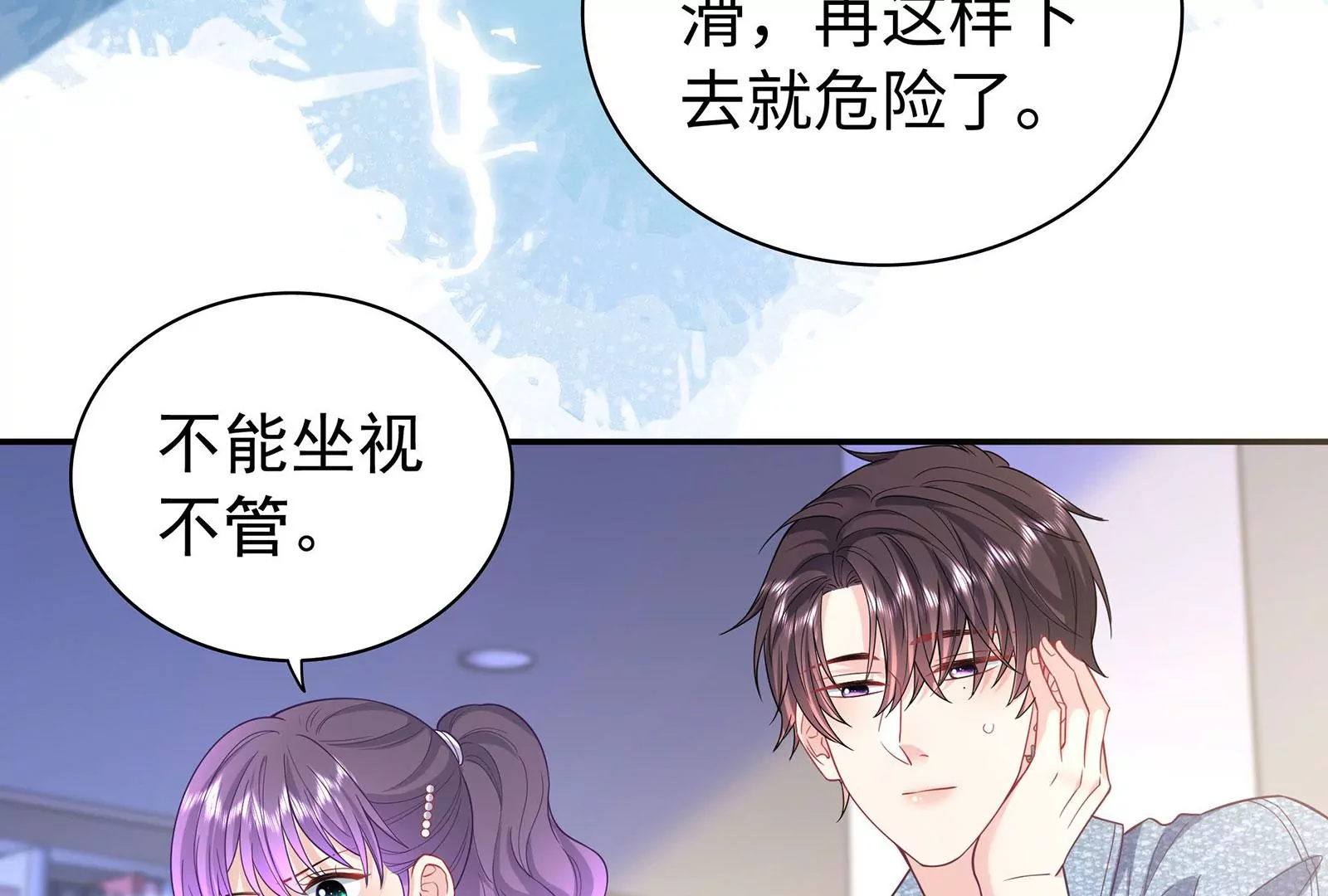 第92话 以后我去哪你就去哪6