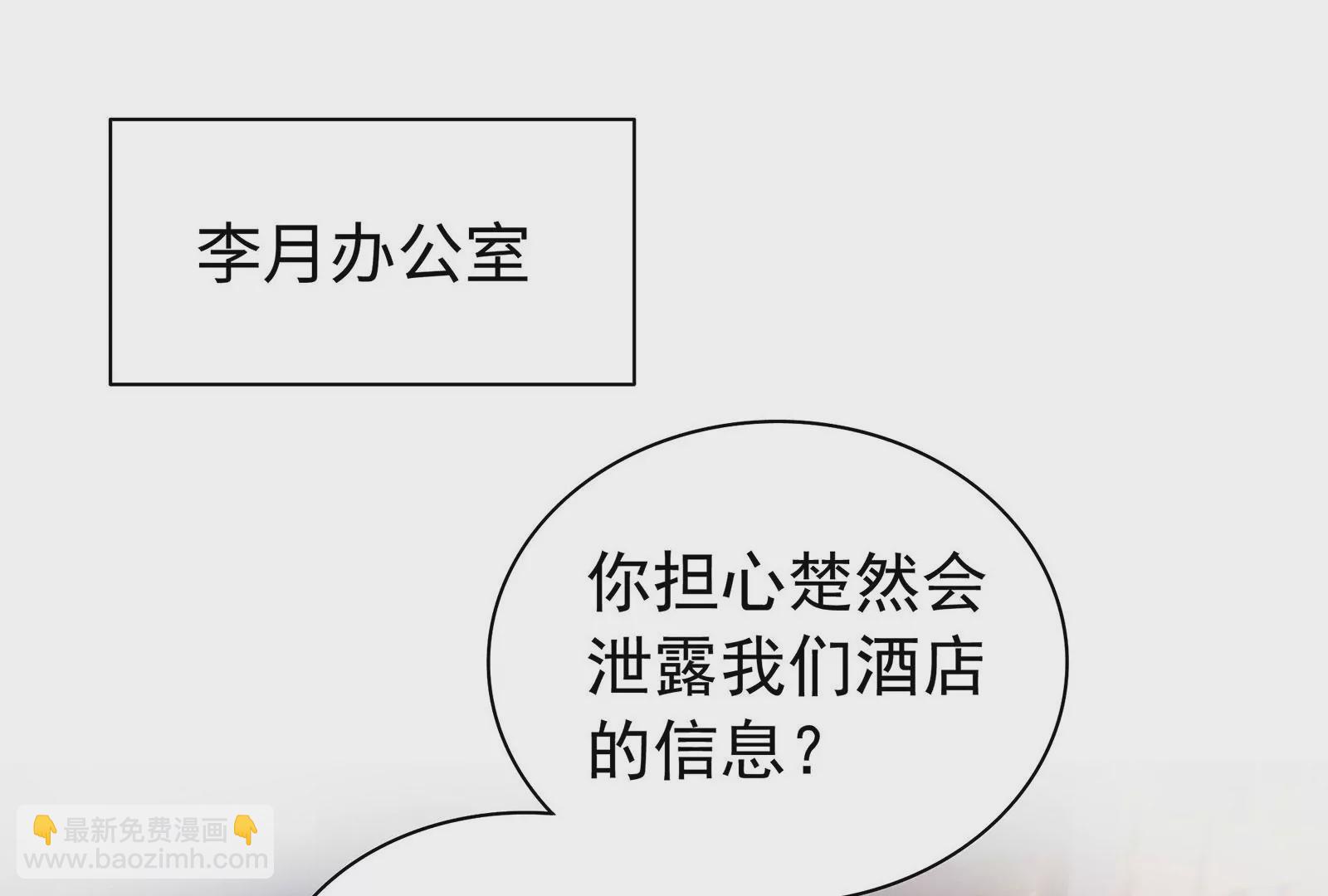 第92话 以后我去哪你就去哪86