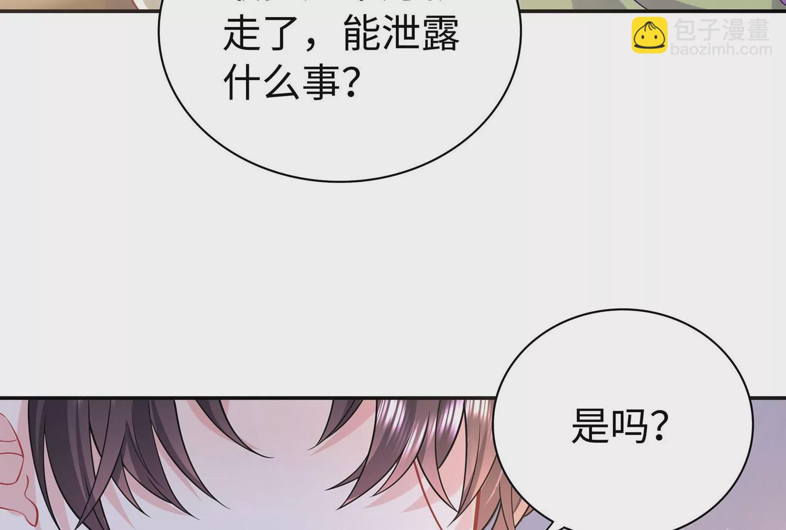 第92话 以后我去哪你就去哪90