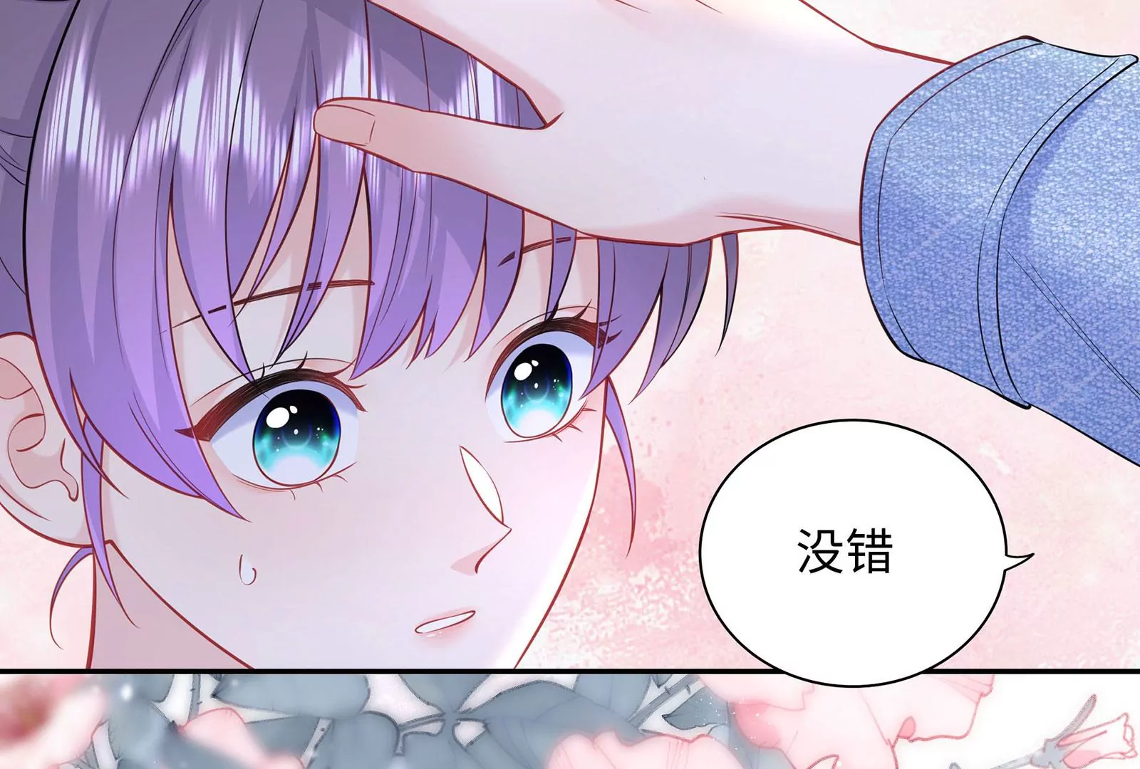 第93话  被男友摸头了10