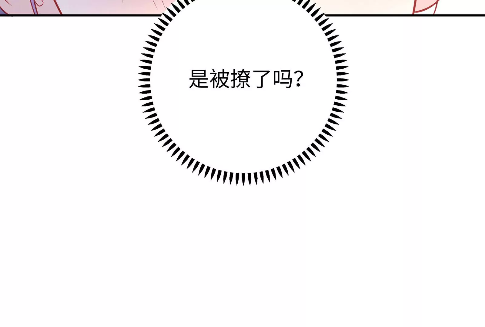 第93话  被男友摸头了19