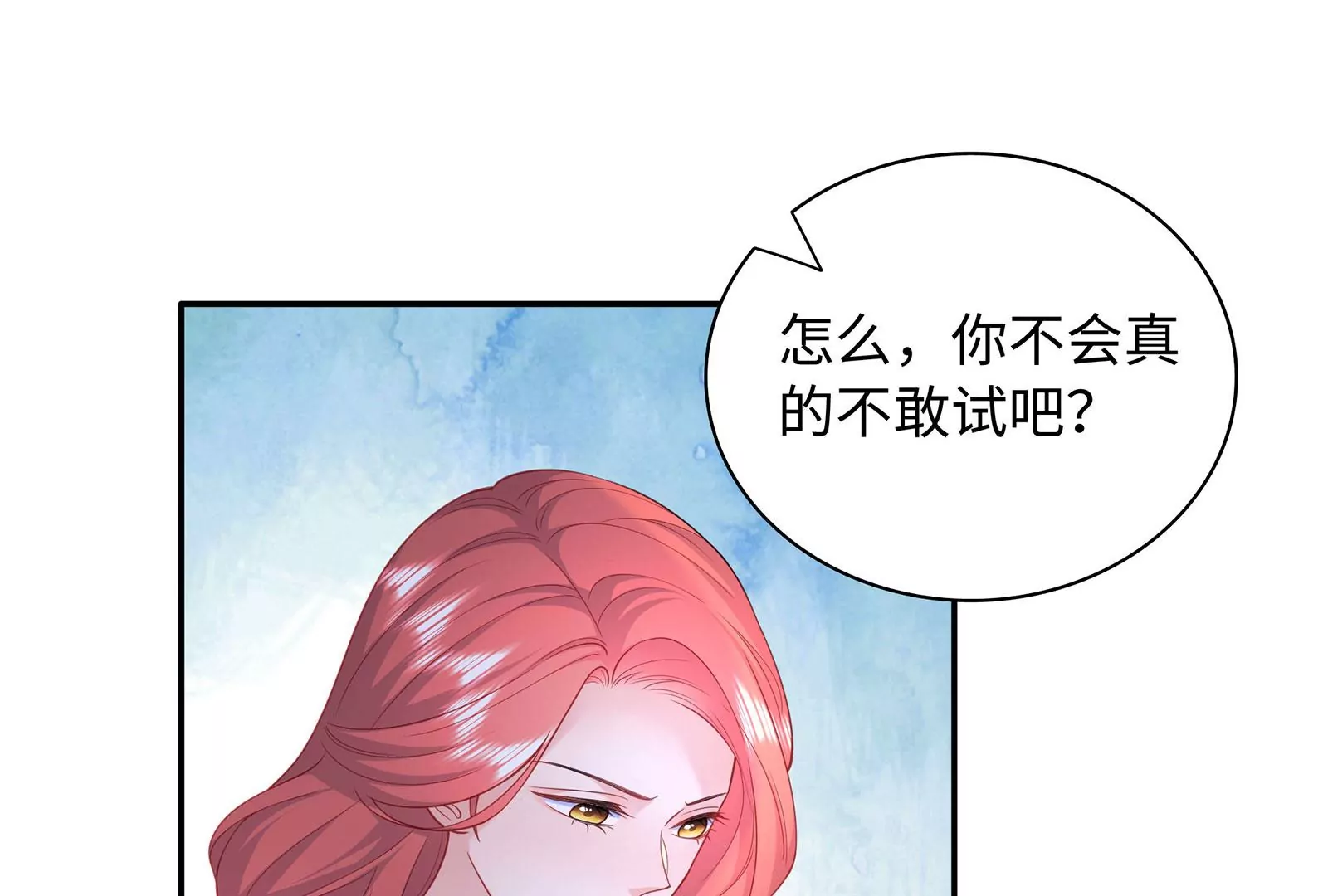 第93话  被男友摸头了21