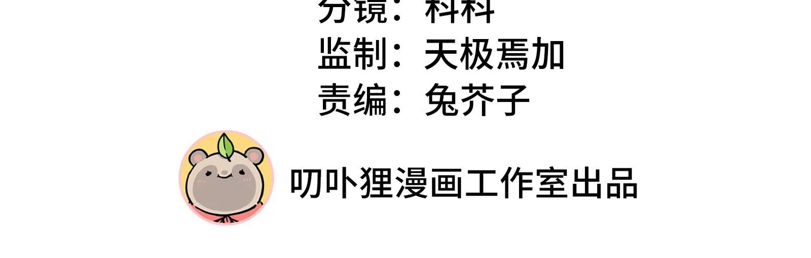 第93话  被男友摸头了3