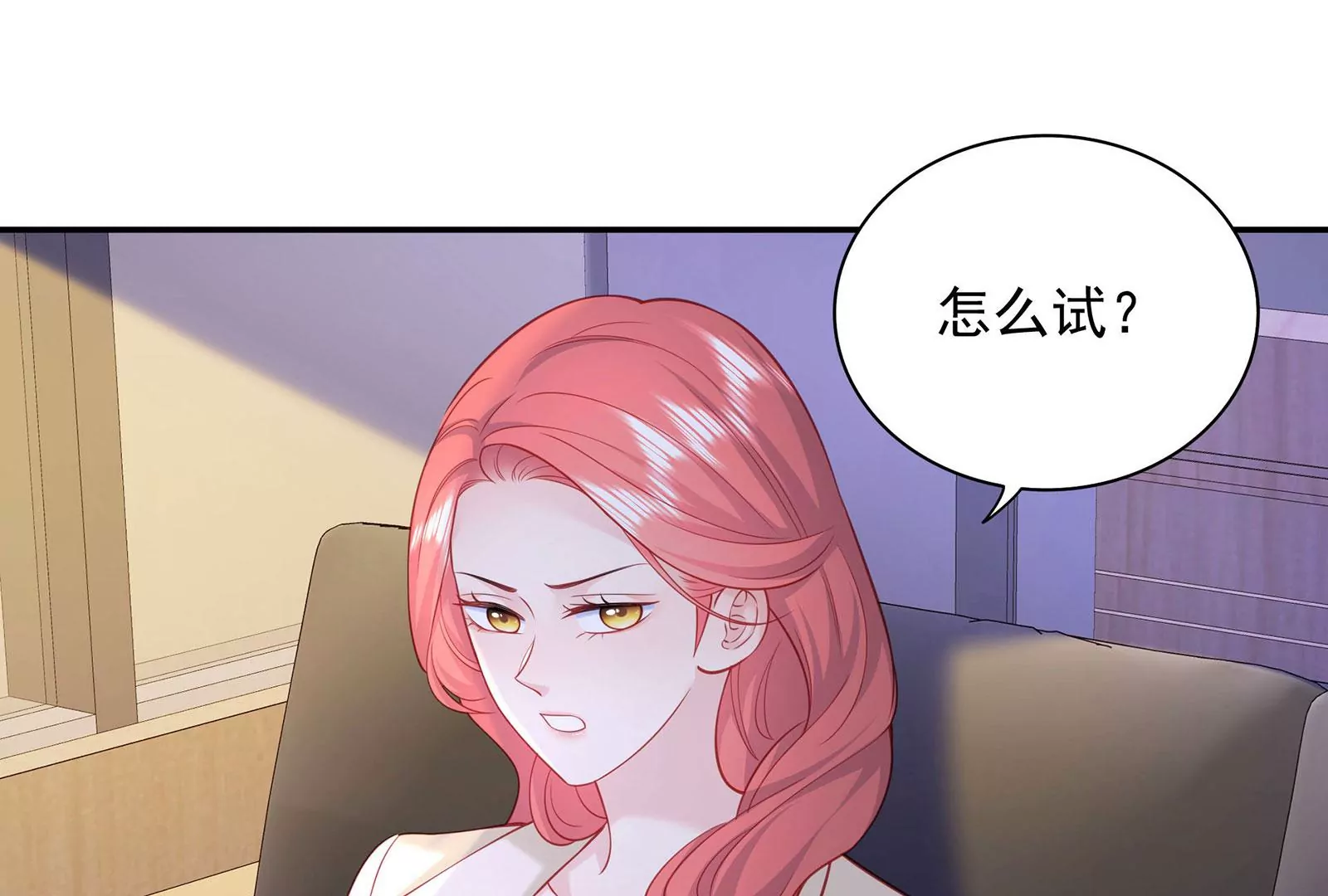 第93话  被男友摸头了4