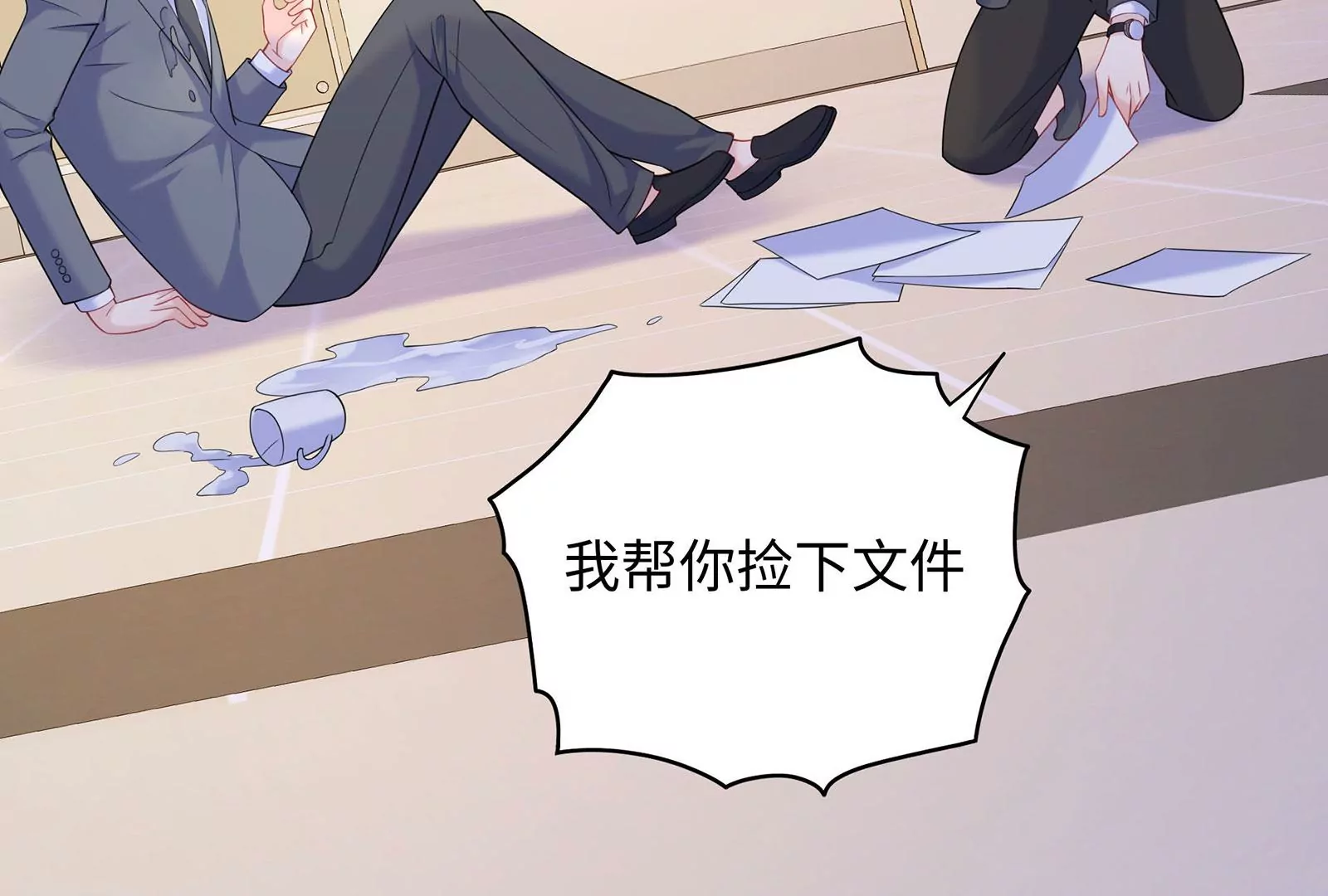 第93话  被男友摸头了40