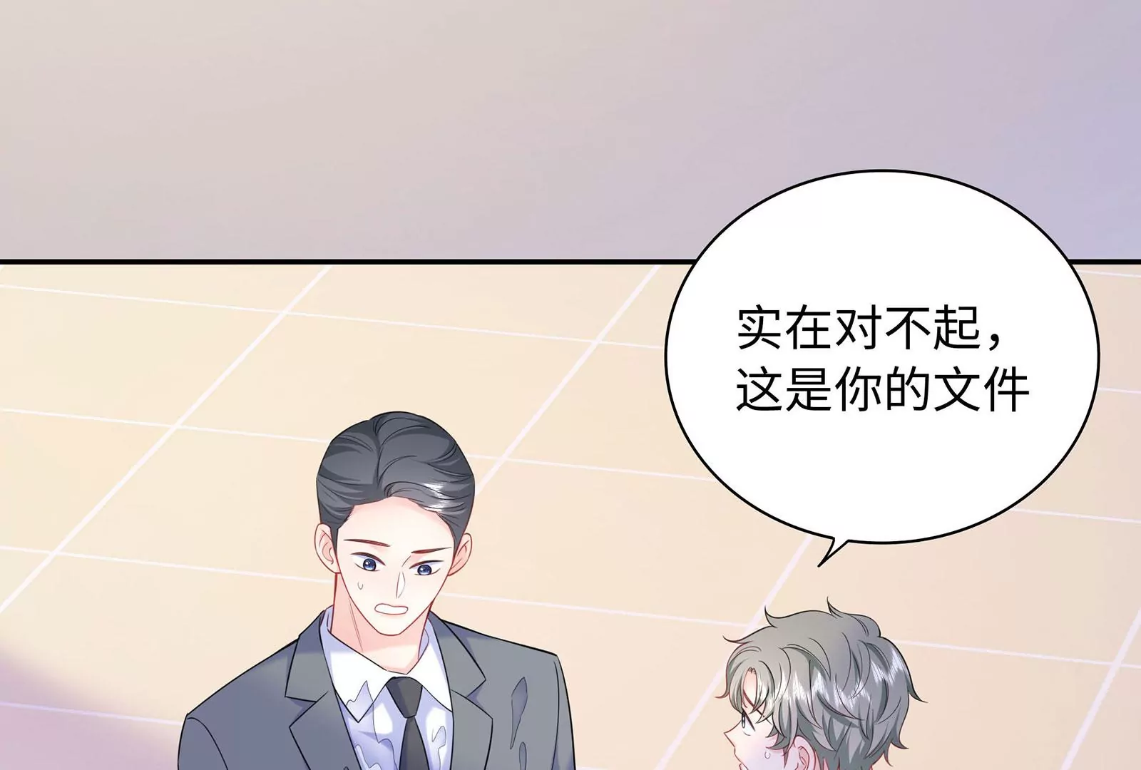 第93话  被男友摸头了41