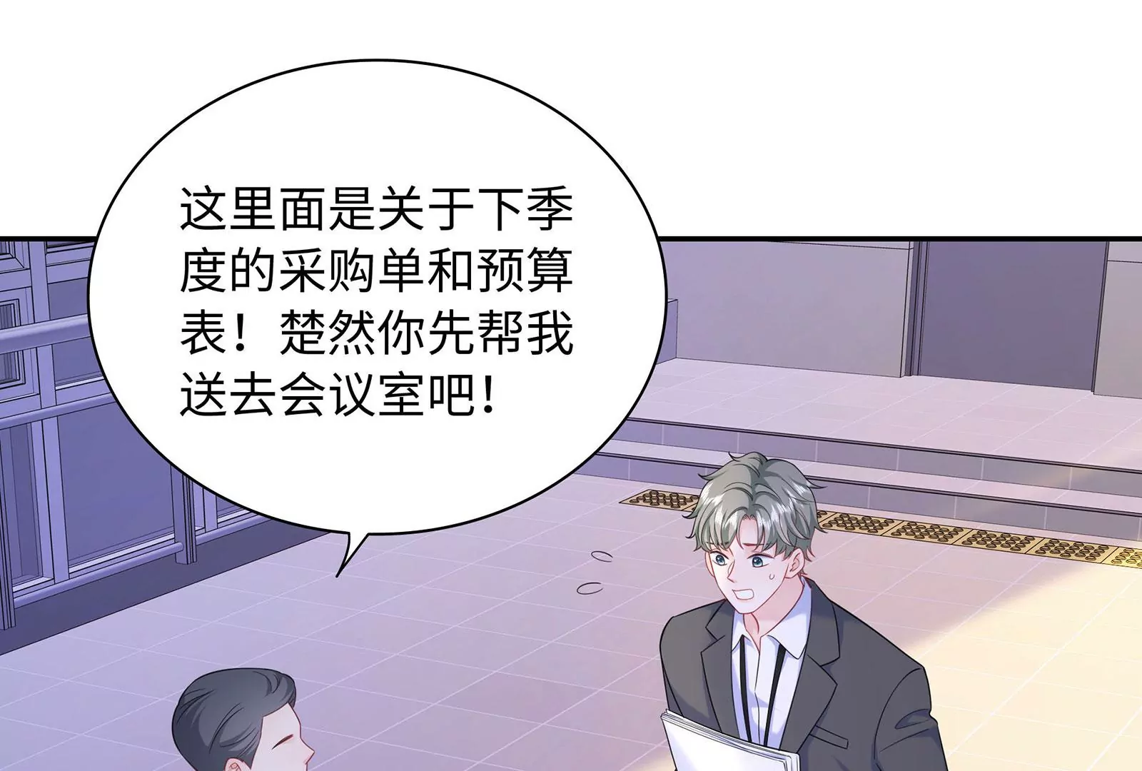第93话  被男友摸头了45