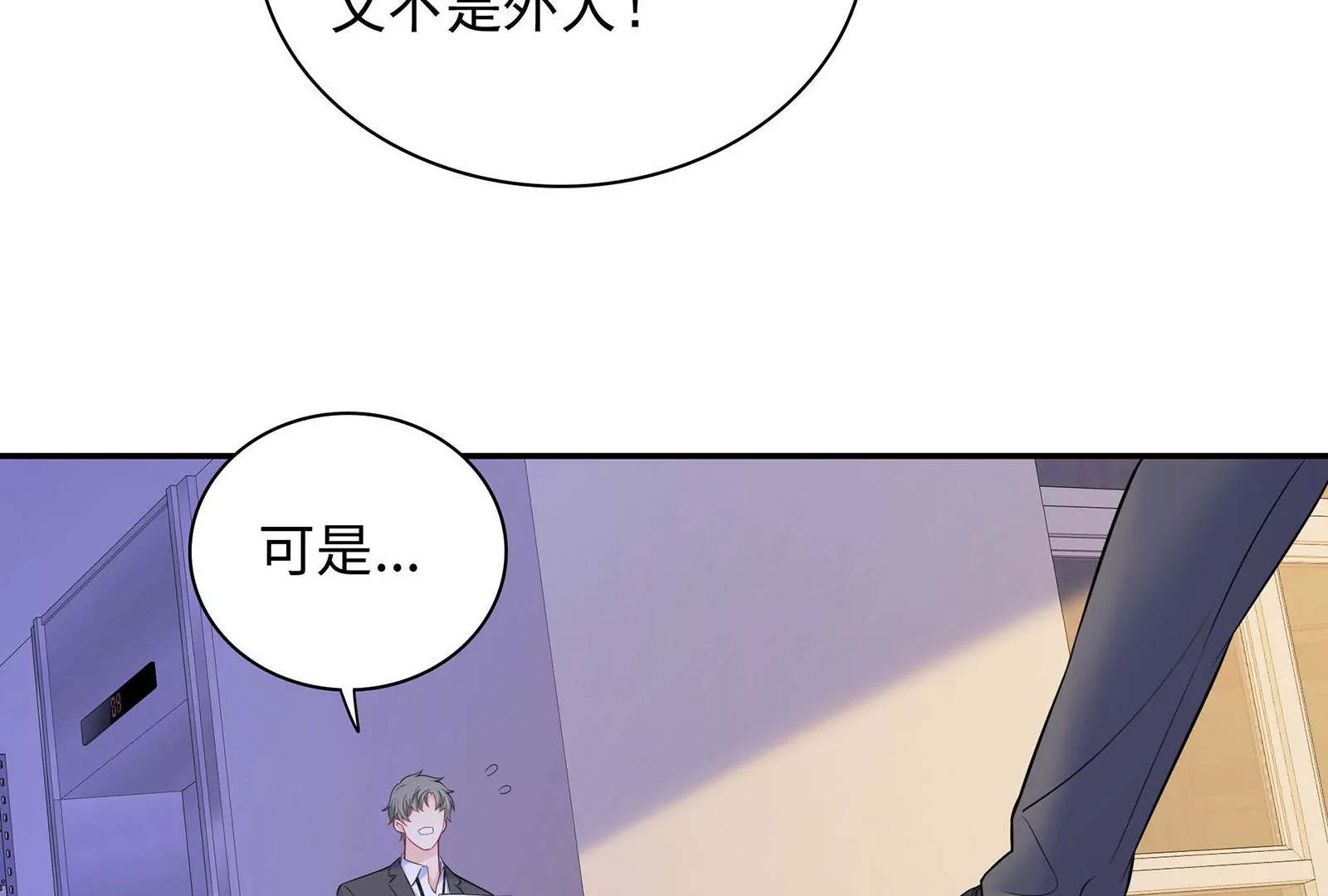 第93话  被男友摸头了47