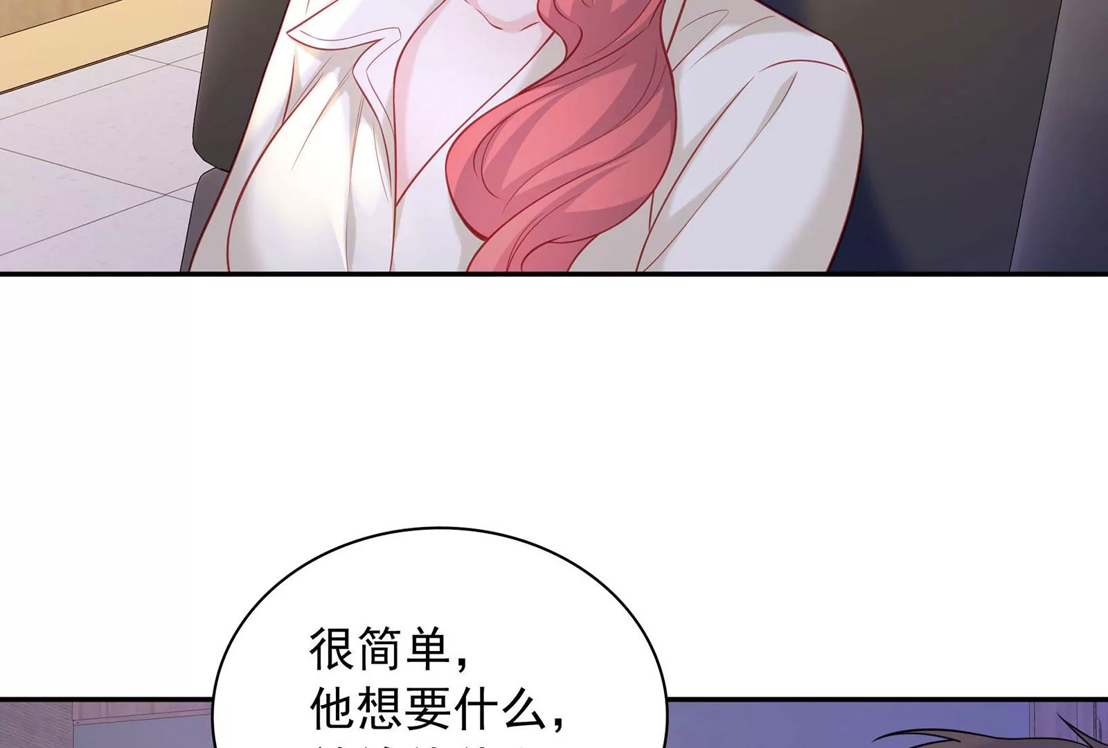 第93话  被男友摸头了5