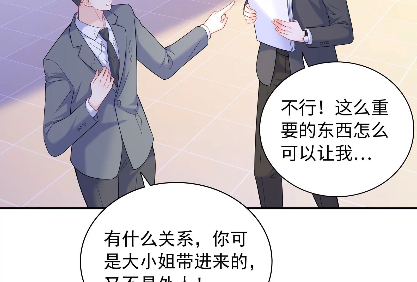第93话  被男友摸头了50