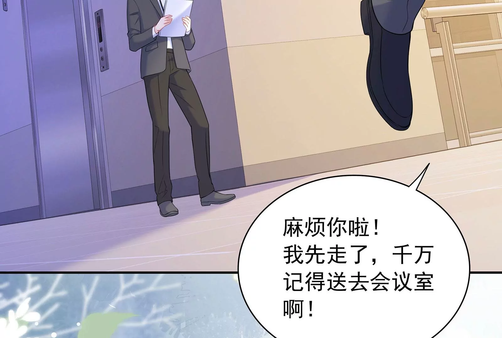 第93话  被男友摸头了52