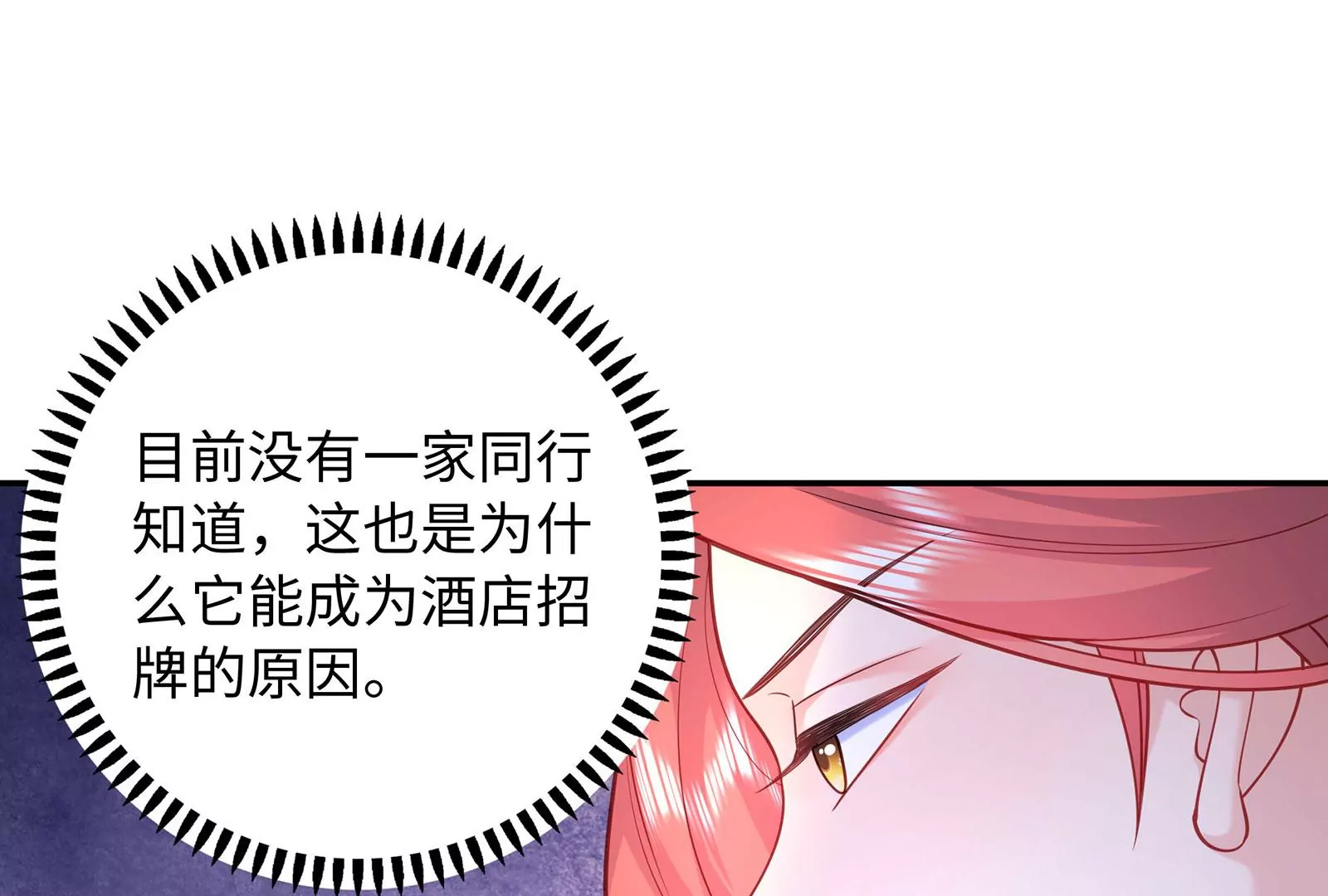 第93话  被男友摸头了58