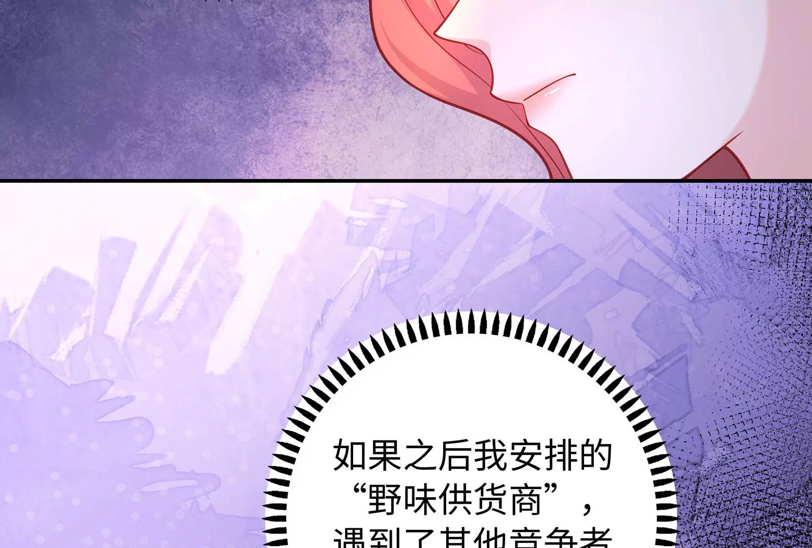 第93话  被男友摸头了59