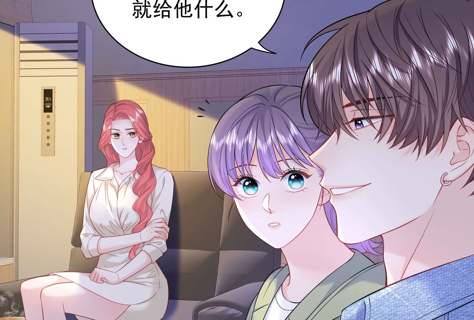 第93话  被男友摸头了6
