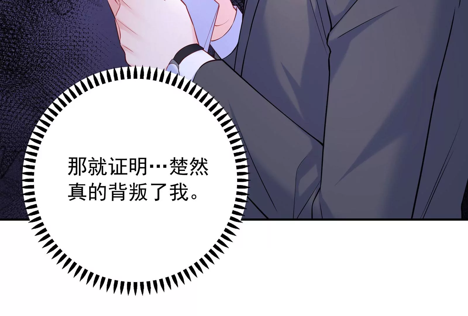 第93话  被男友摸头了62