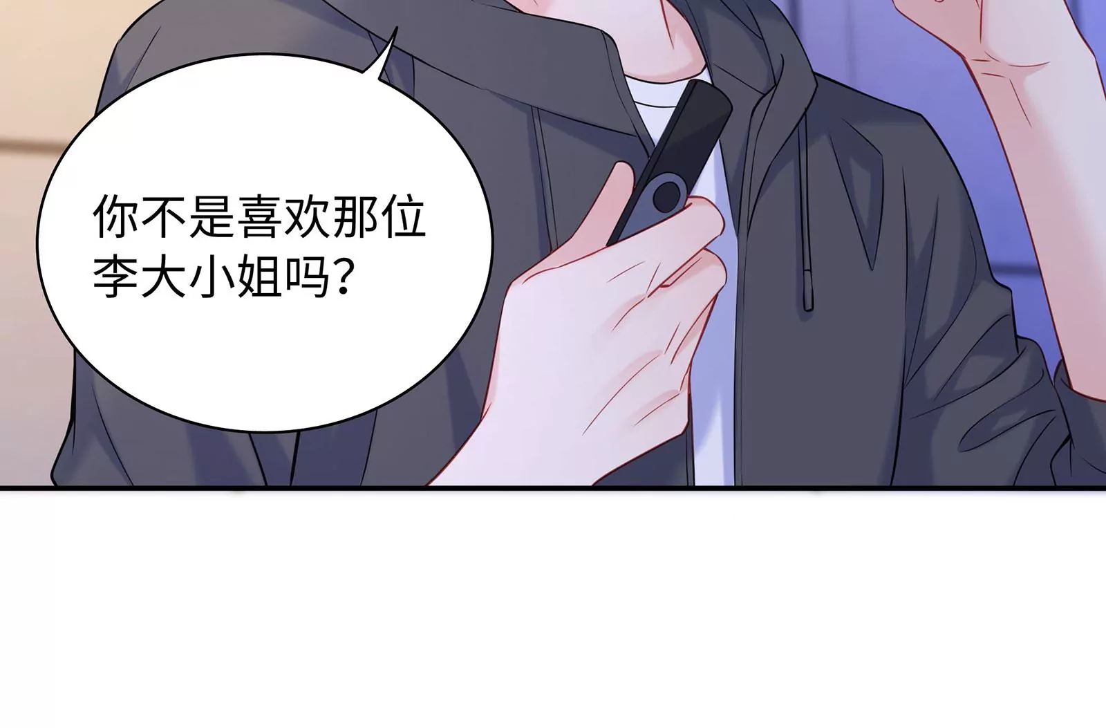 第93话  被男友摸头了74