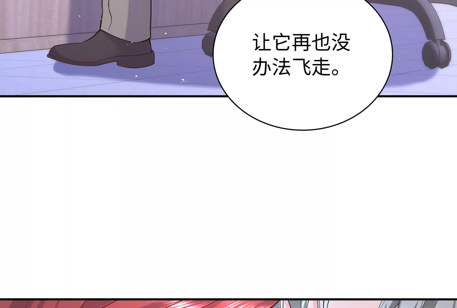 第94话 你是我的笼中鸟116