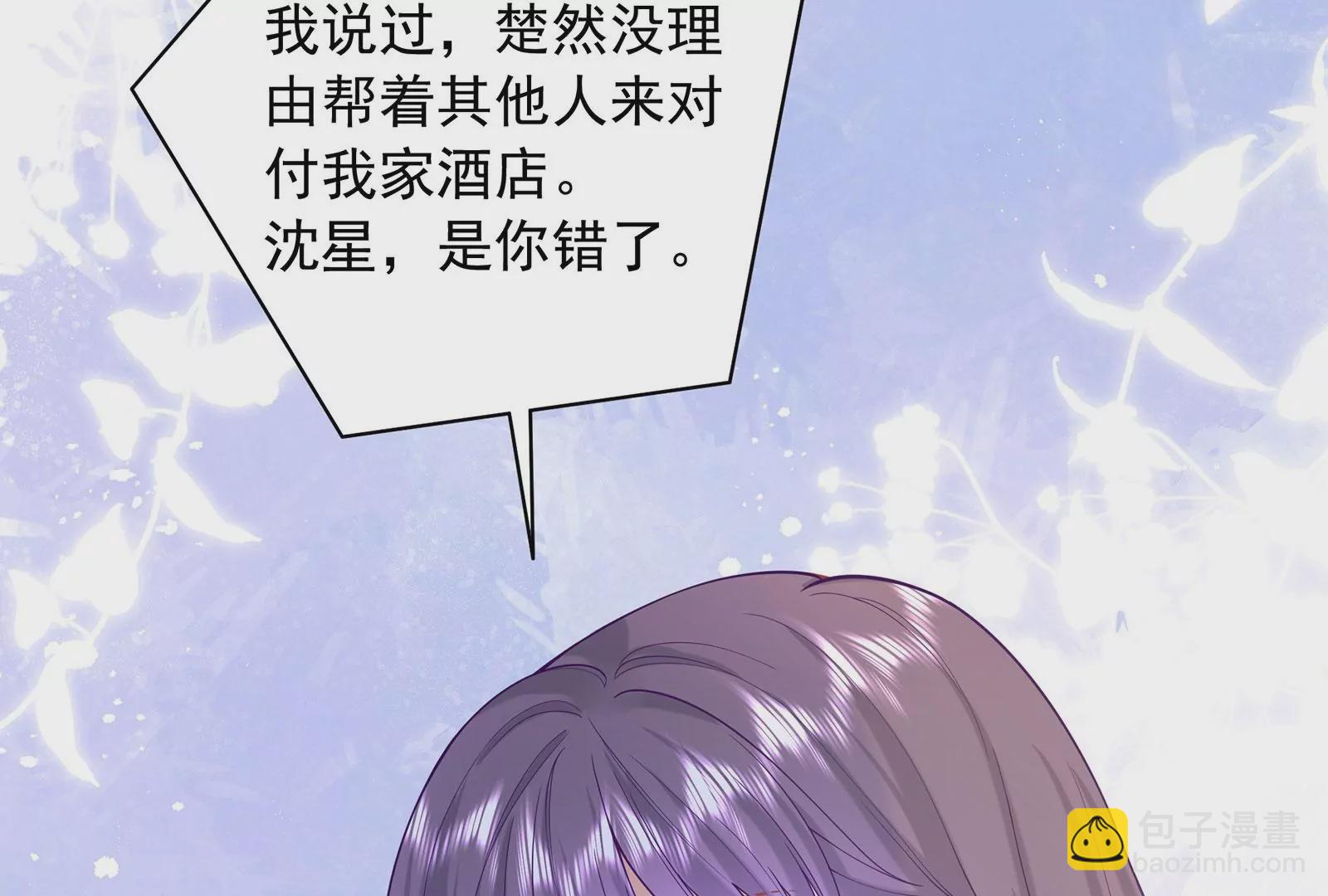 第94话 你是我的笼中鸟14