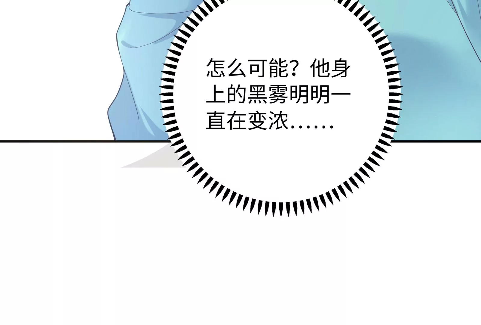 第94话 你是我的笼中鸟16
