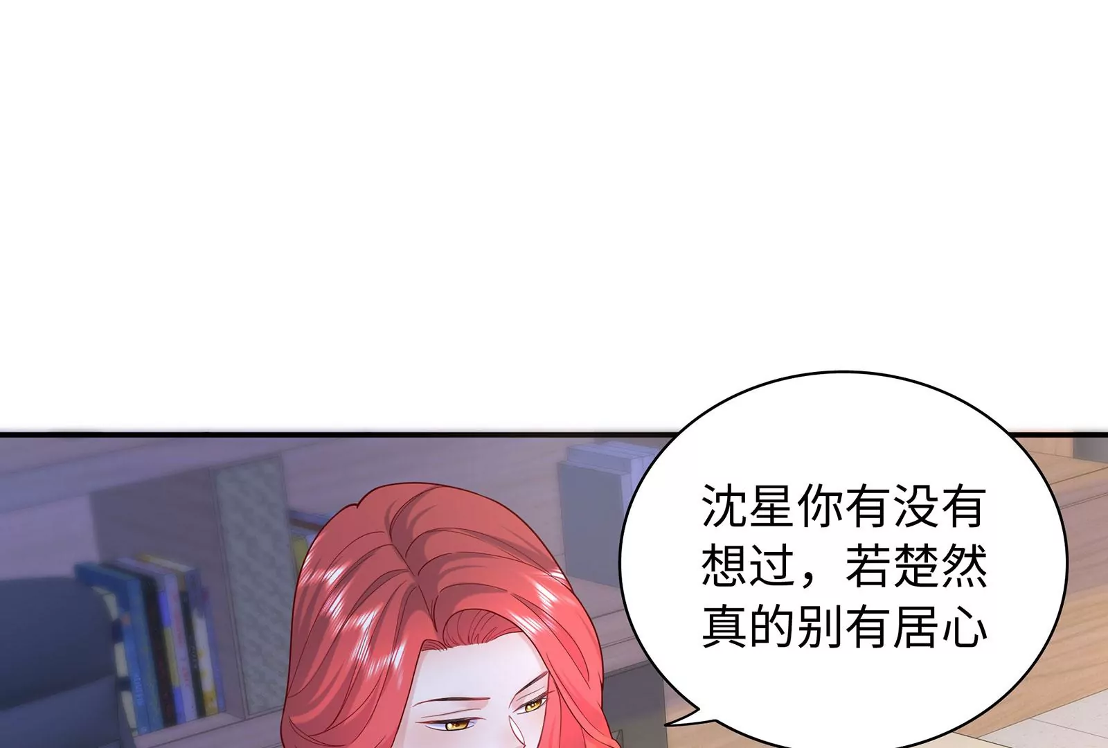 第94话 你是我的笼中鸟17