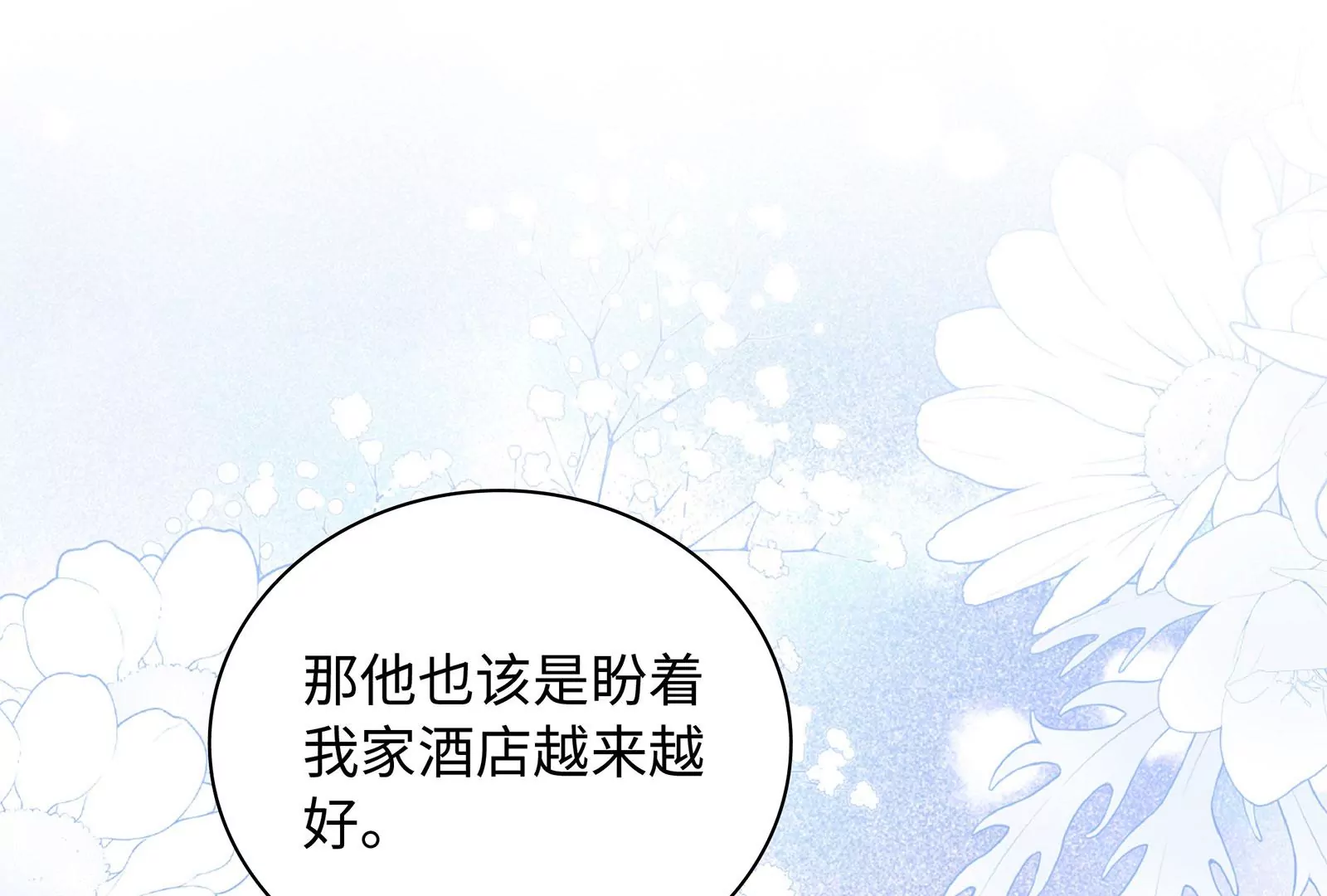 第94话 你是我的笼中鸟20