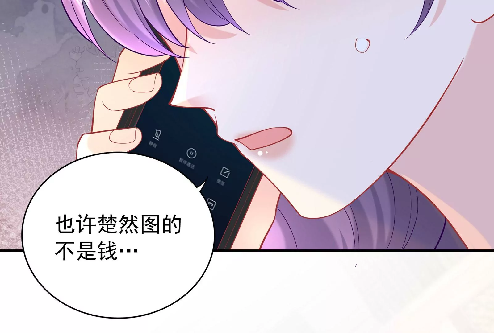 第94话 你是我的笼中鸟26