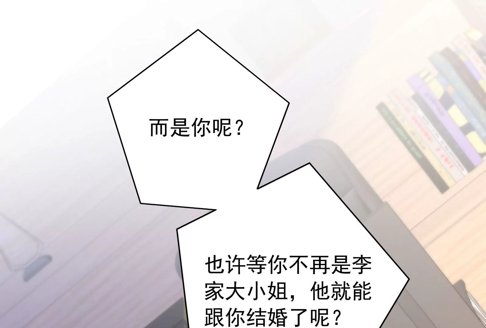 第94话 你是我的笼中鸟27