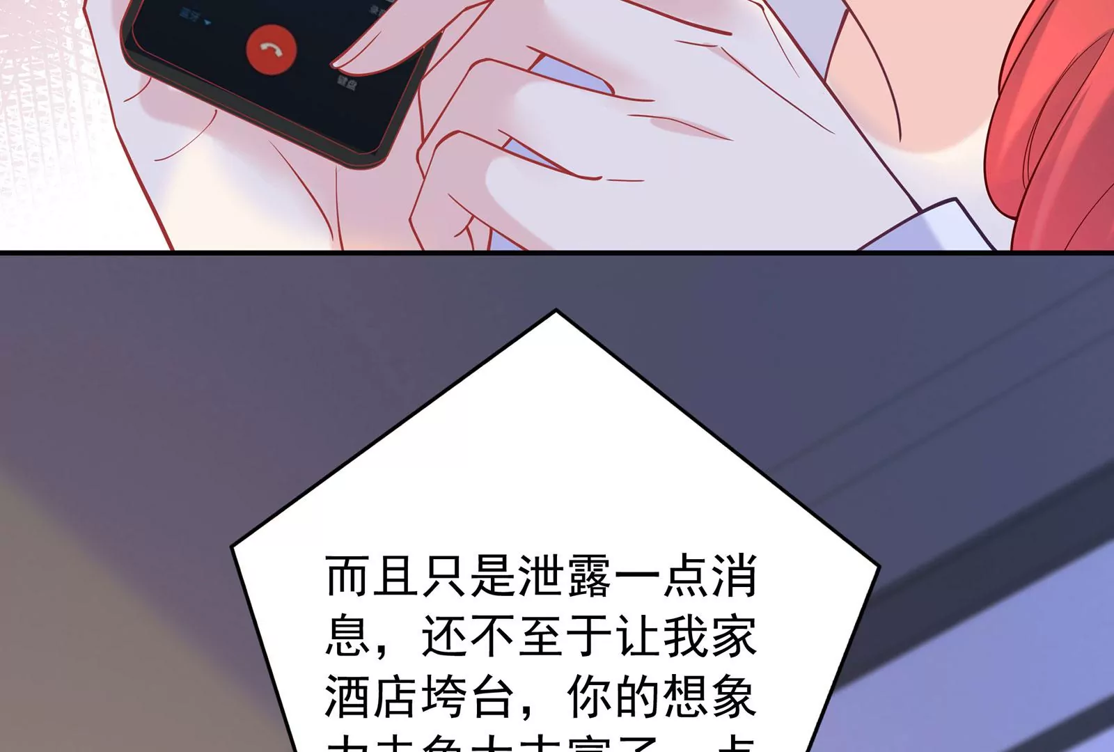 第94话 你是我的笼中鸟31