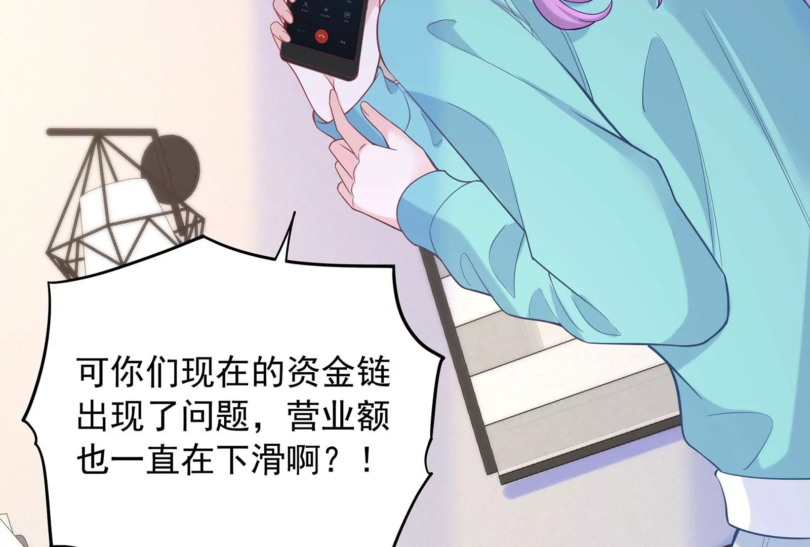 第94话 你是我的笼中鸟33