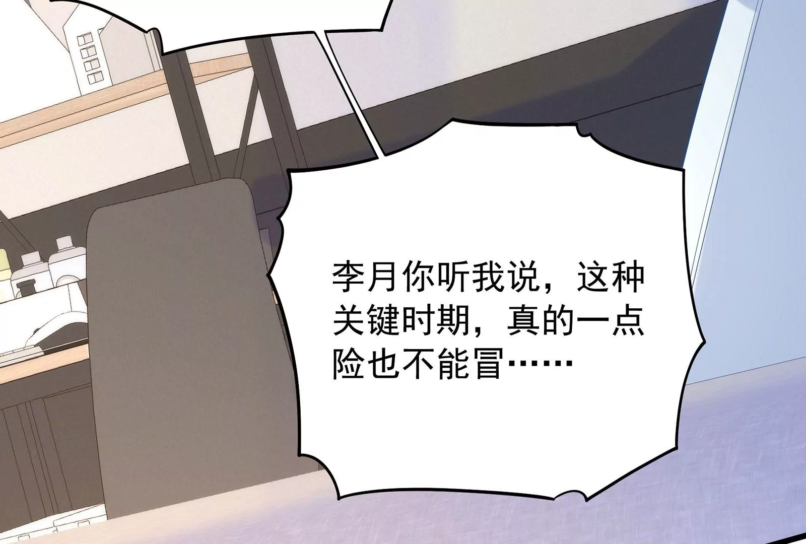 第94话 你是我的笼中鸟34