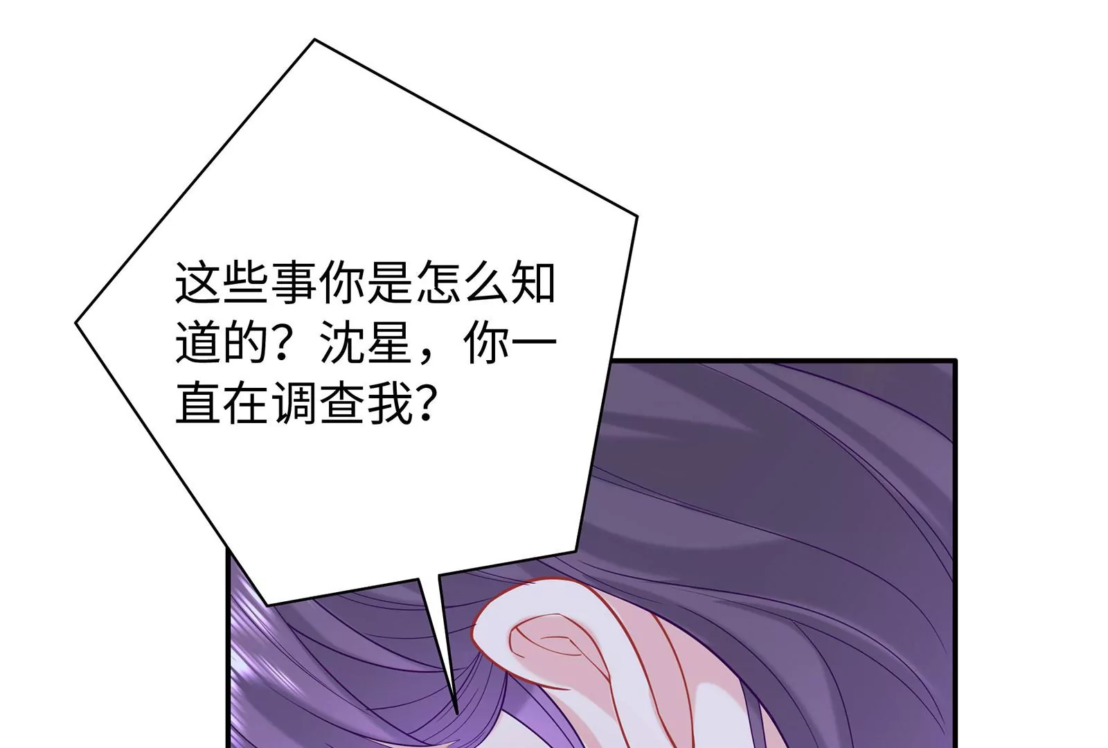 第94话 你是我的笼中鸟36
