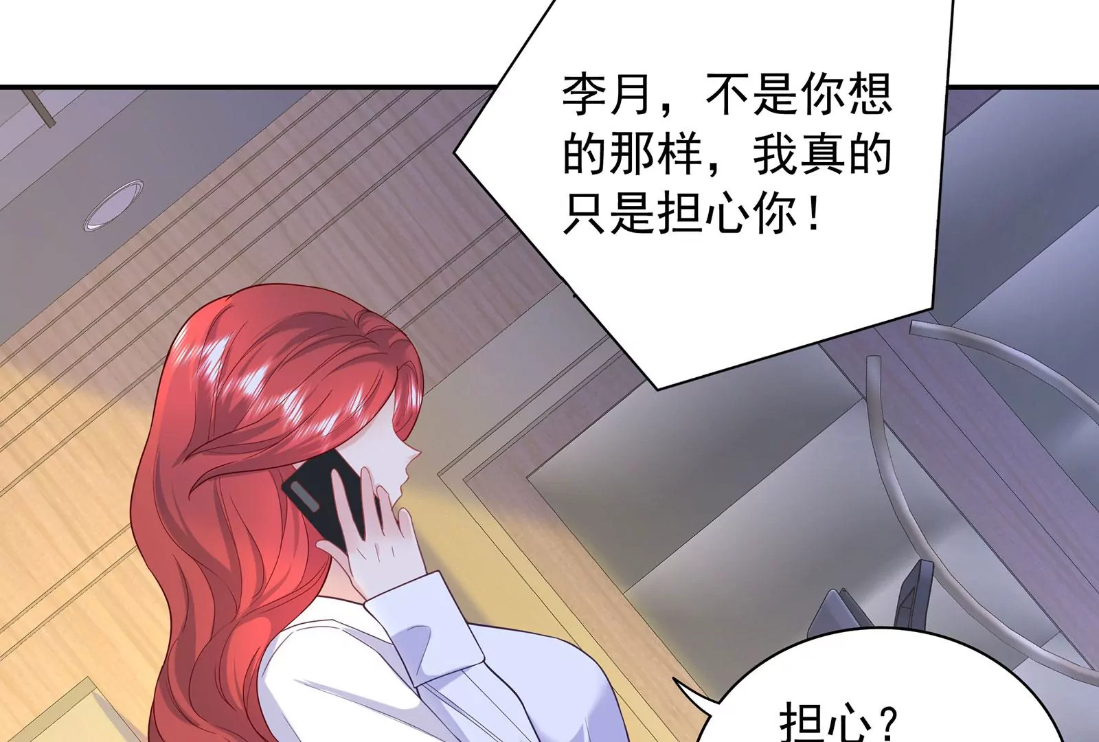 第94话 你是我的笼中鸟39