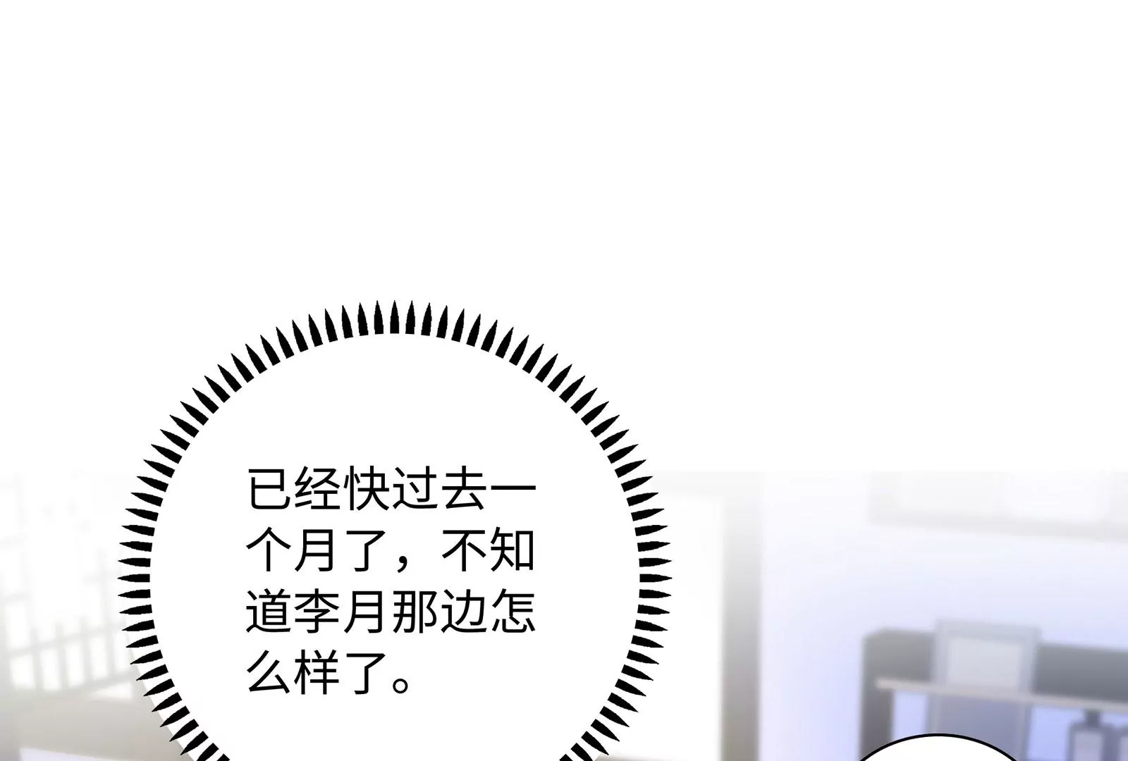 第94话 你是我的笼中鸟4