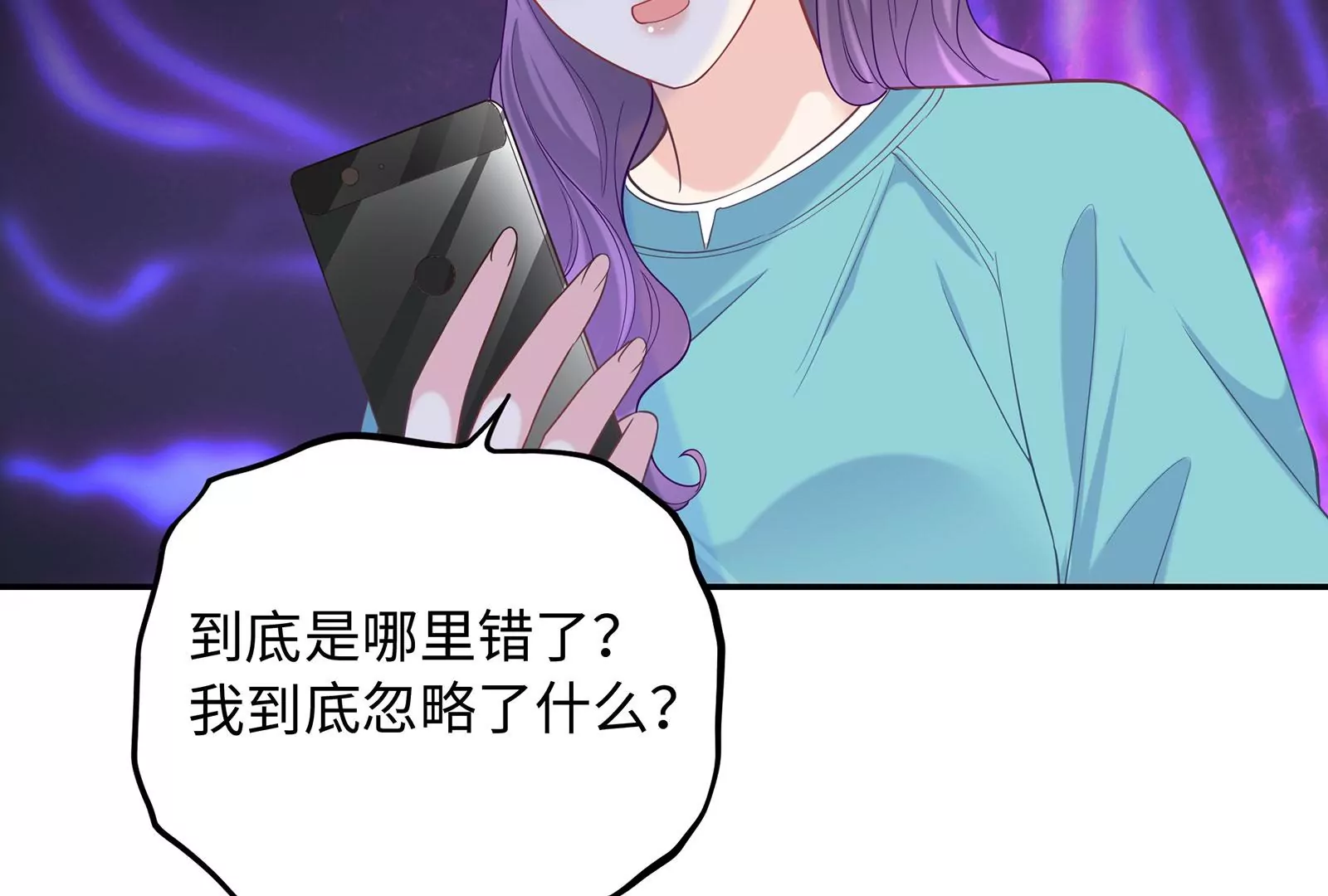 第94话 你是我的笼中鸟54