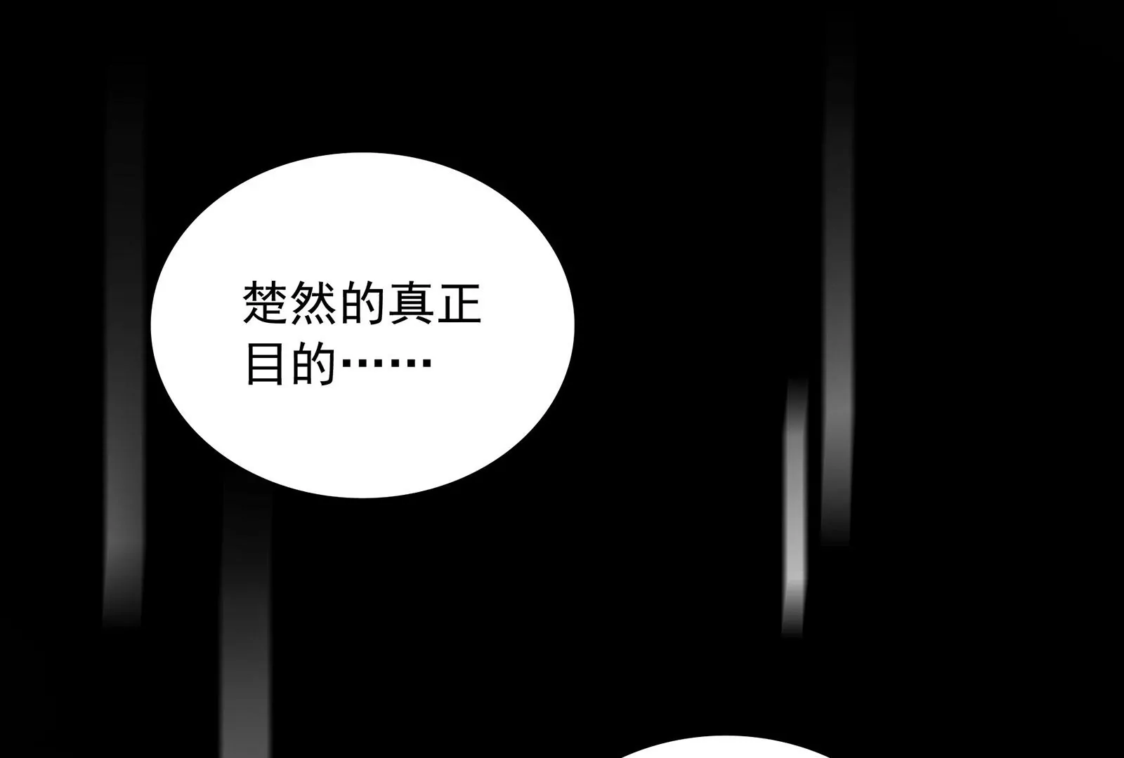 第94话 你是我的笼中鸟56