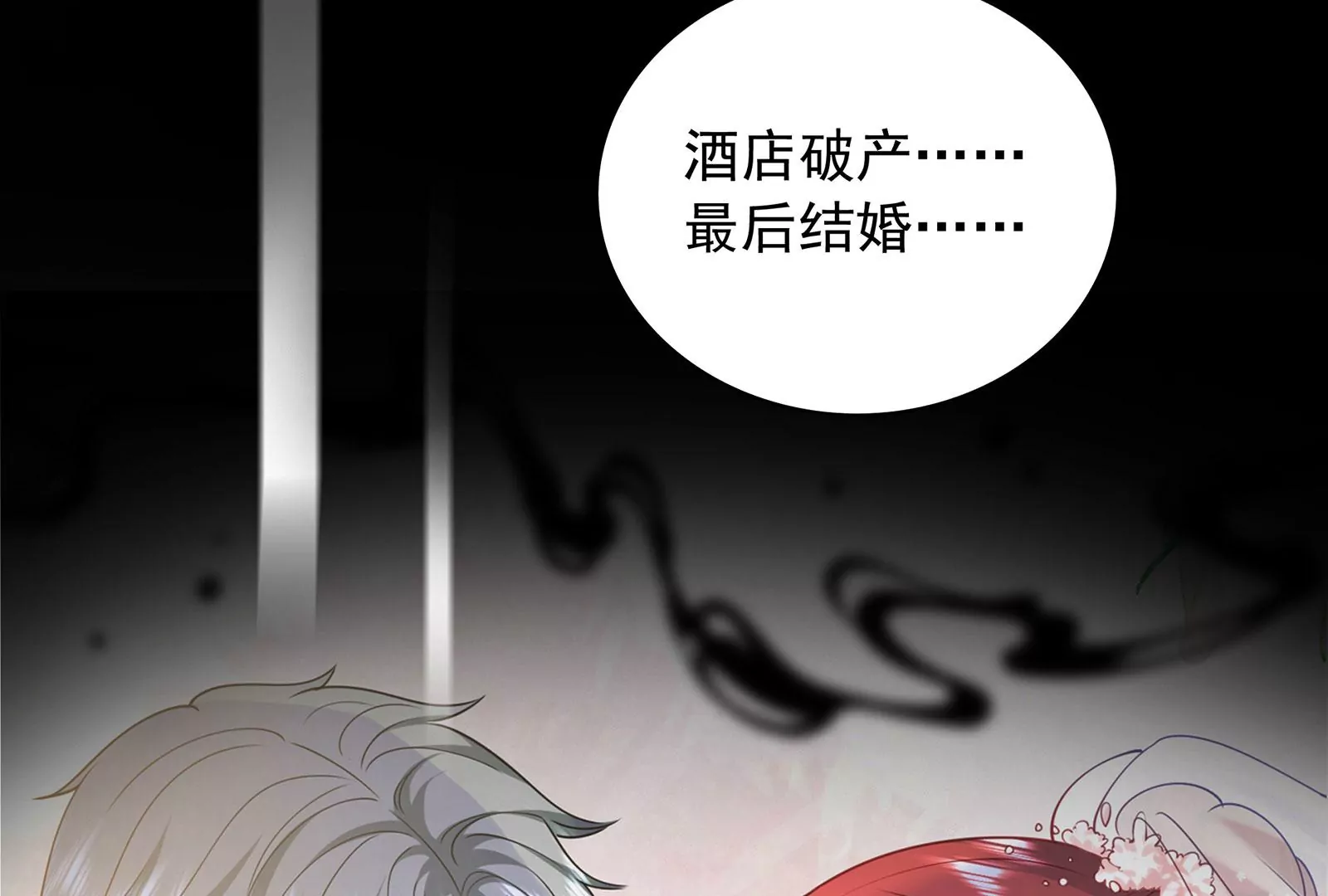 第94话 你是我的笼中鸟57