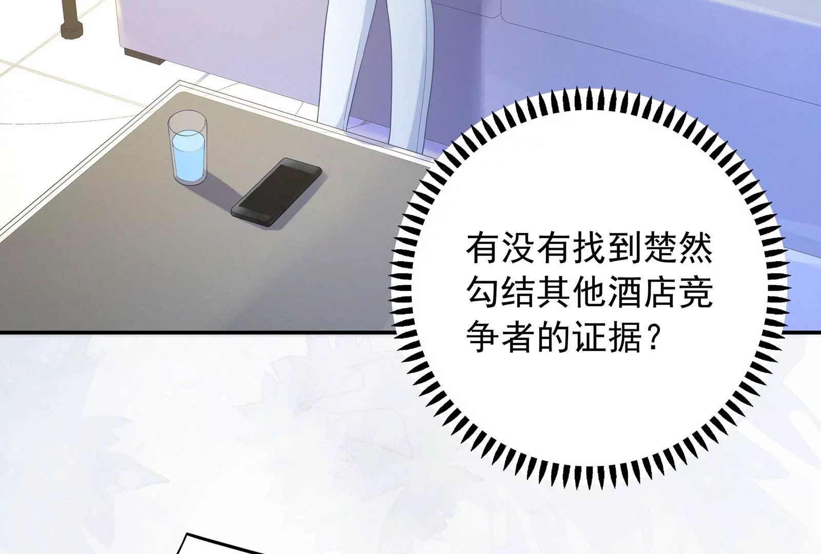 第94话 你是我的笼中鸟6