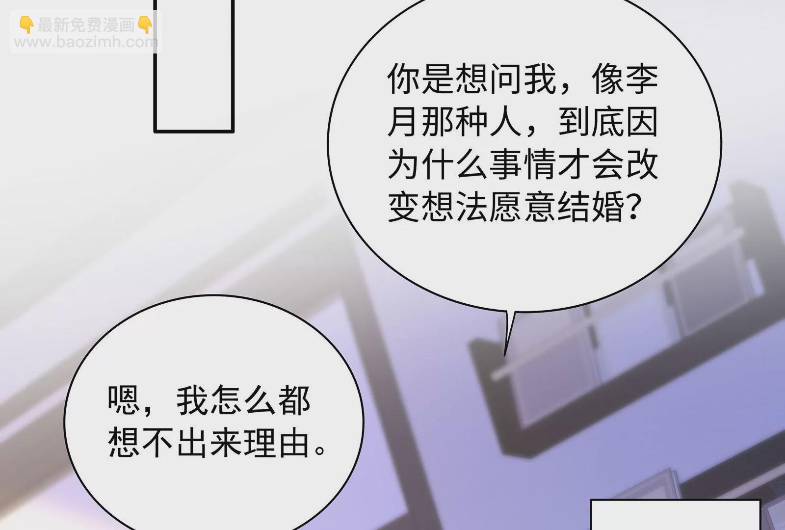 第94话 你是我的笼中鸟82