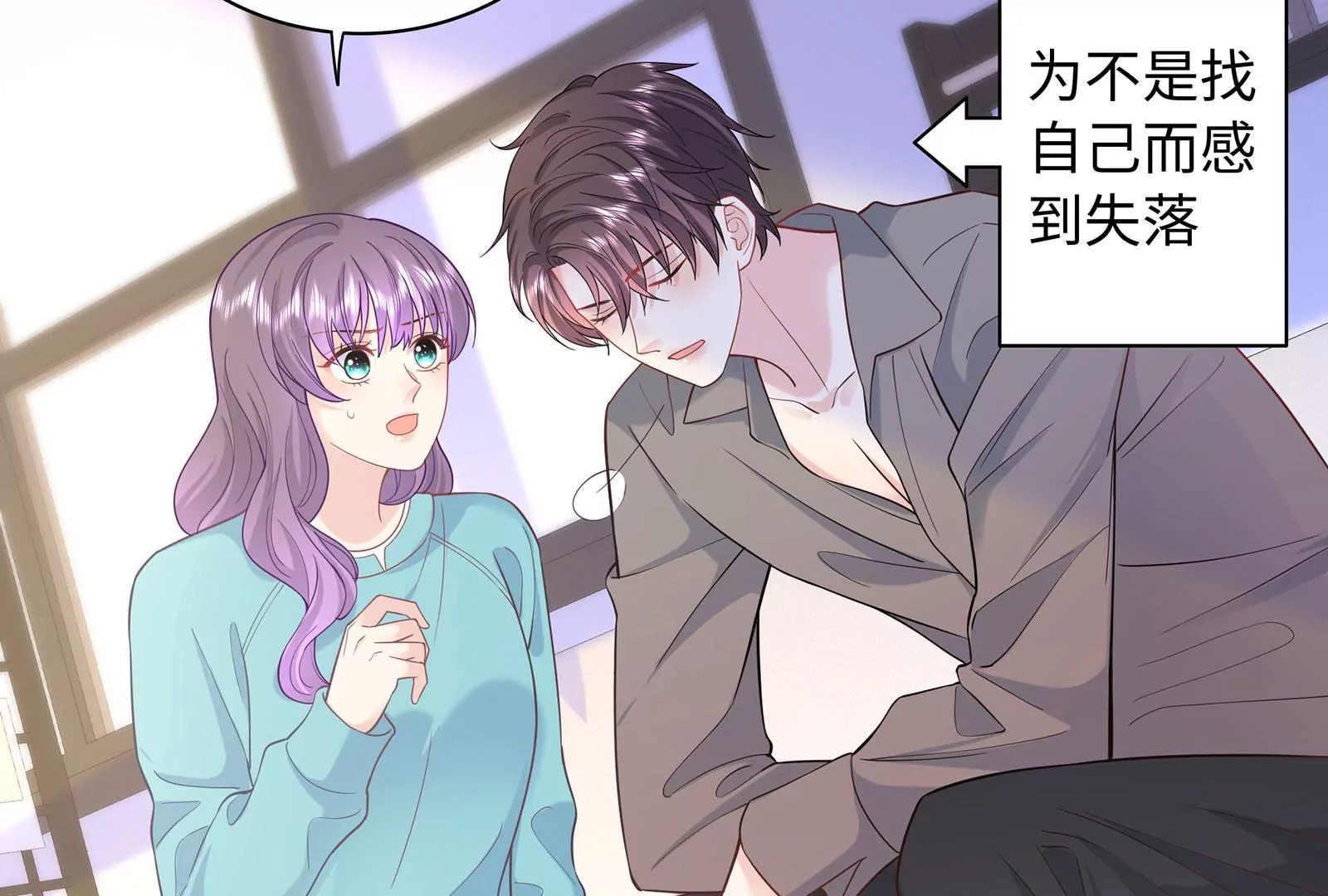 第94话 你是我的笼中鸟83