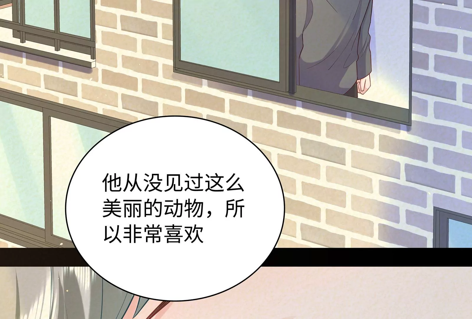 第94话 你是我的笼中鸟91