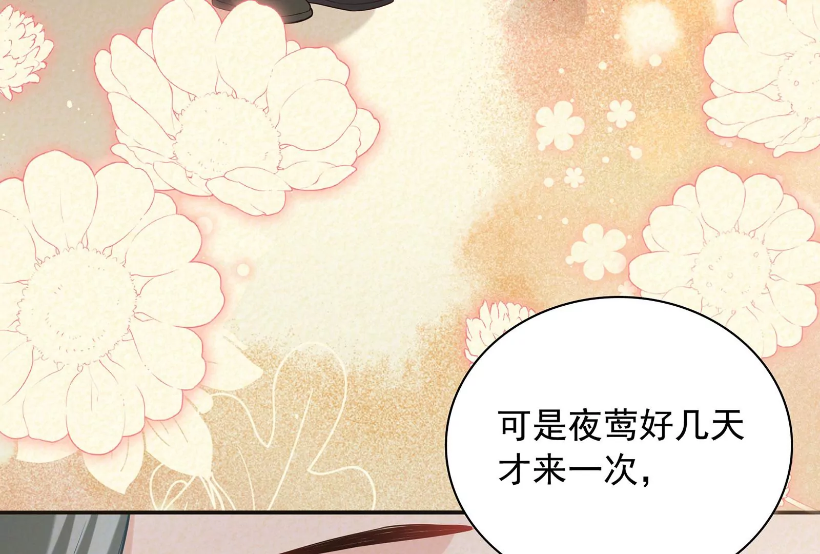 第94话 你是我的笼中鸟96