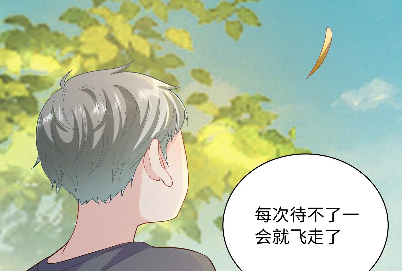 第94话 你是我的笼中鸟99