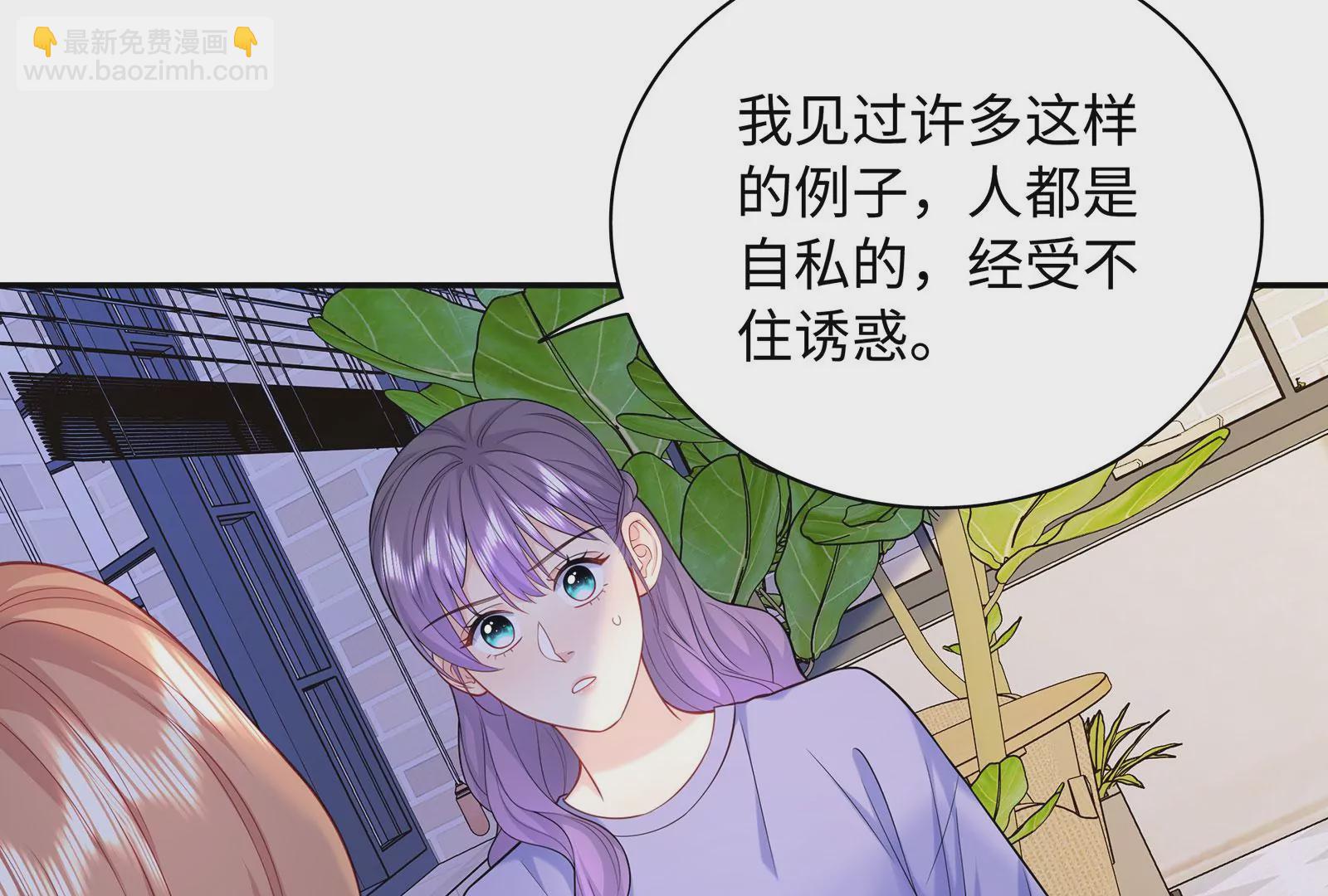 第108话 两个女人的斗争4